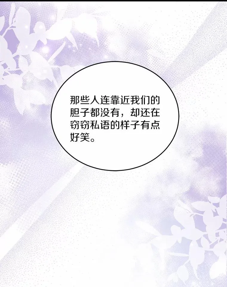 14.好戏开场 第46页