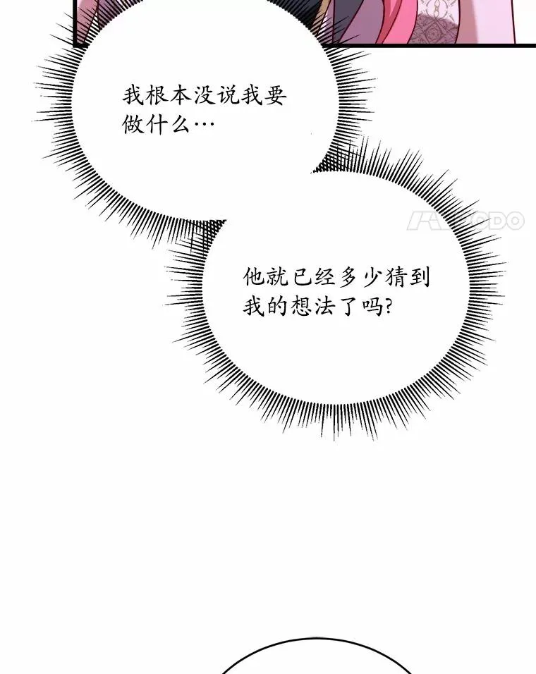 14.好戏开场 第52页