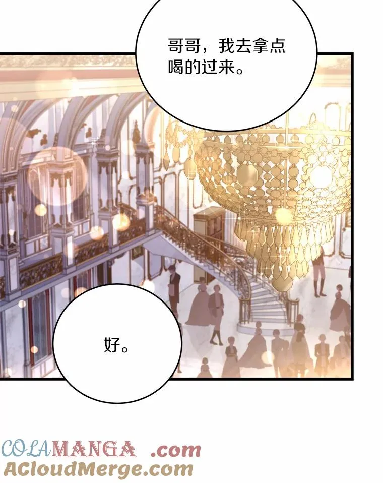 14.好戏开场 第53页