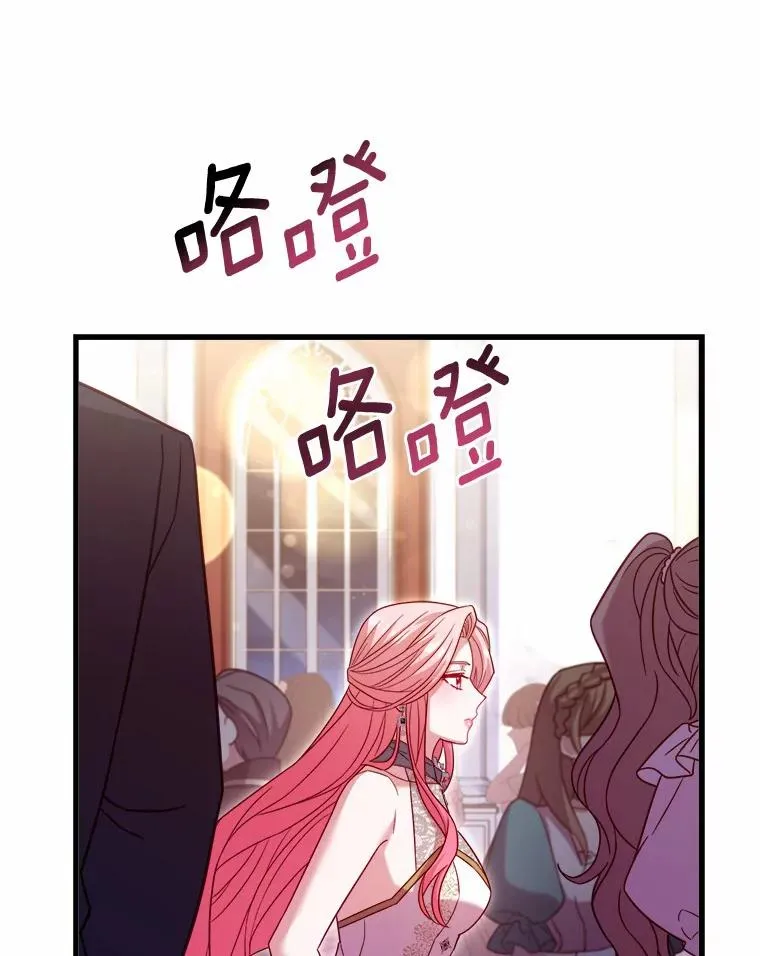 14.好戏开场 第54页