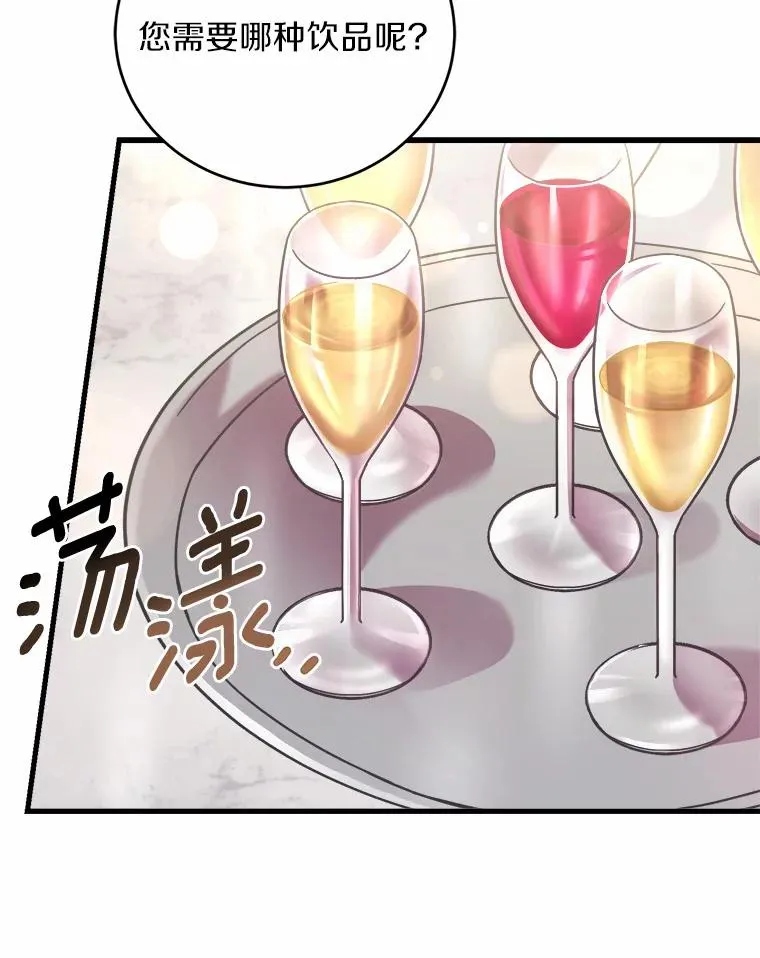 14.好戏开场 第58页