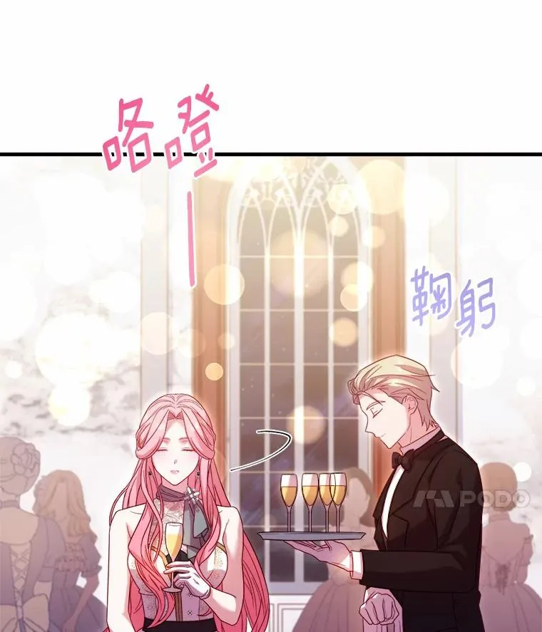 14.好戏开场 第62页