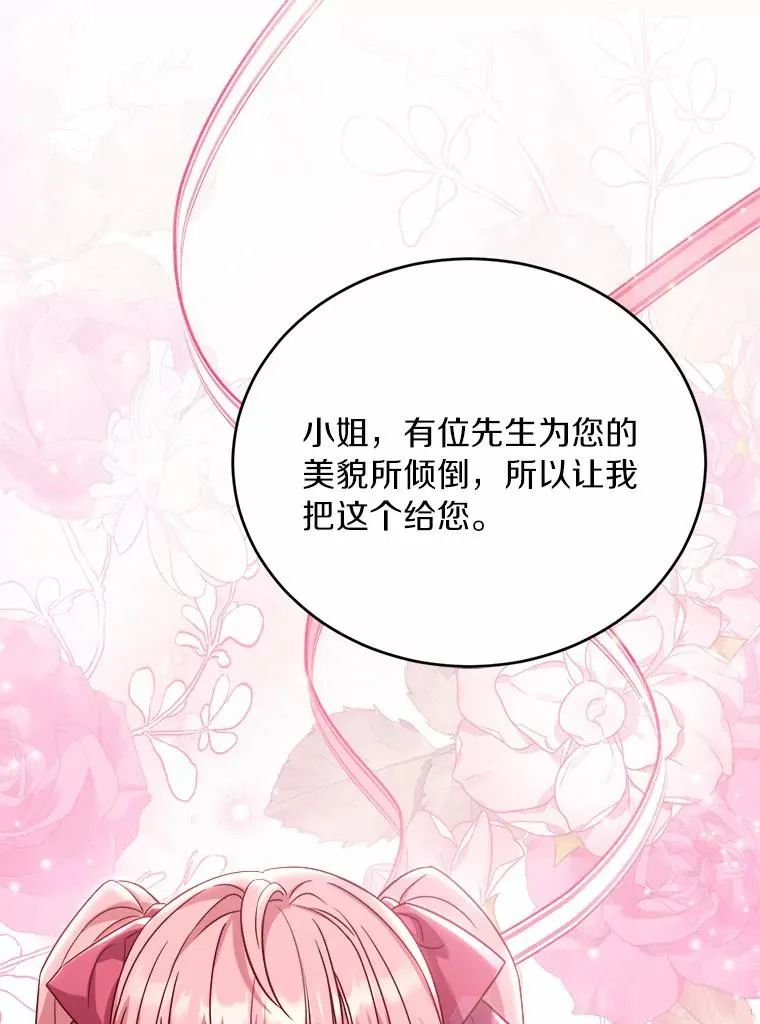 14.好戏开场 第67页