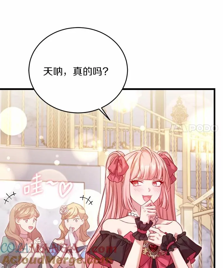 14.好戏开场 第69页