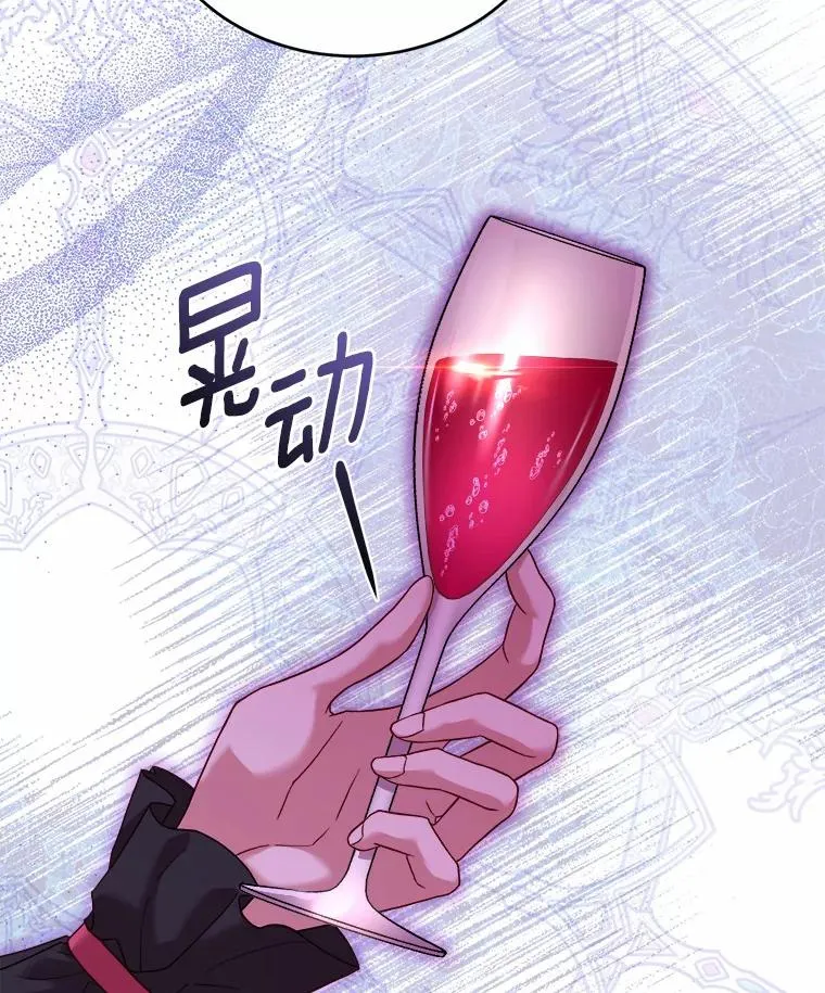 14.好戏开场 第71页