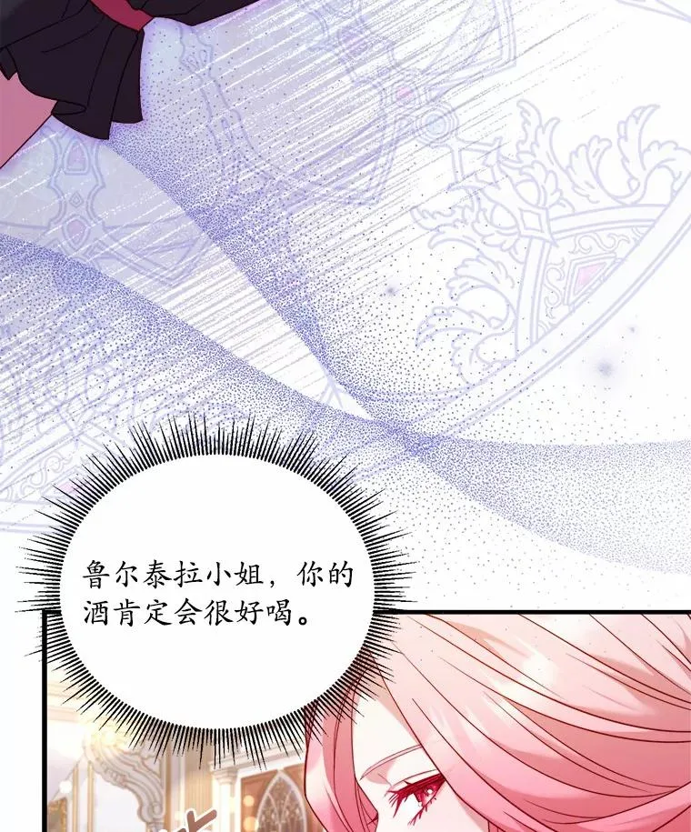 14.好戏开场 第72页