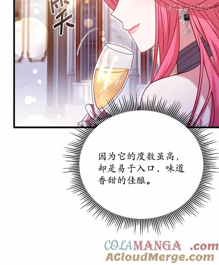 14.好戏开场 第73页
