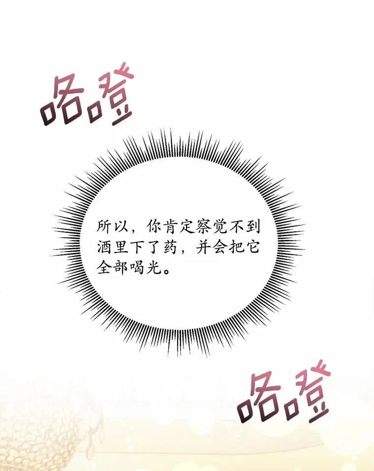 14.好戏开场 第74页