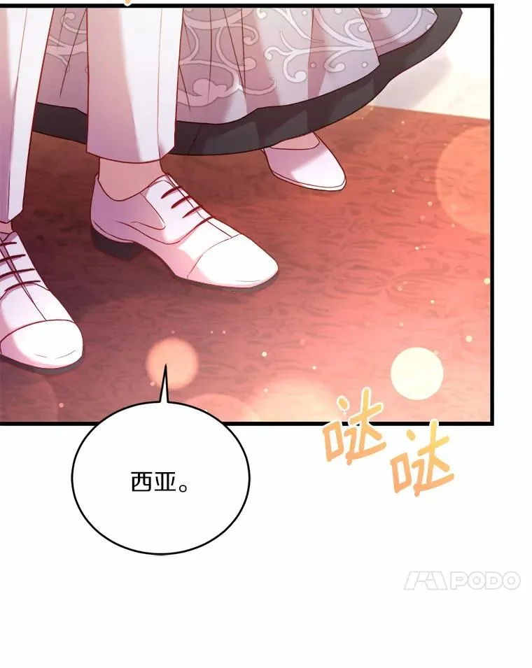 14.好戏开场 第79页