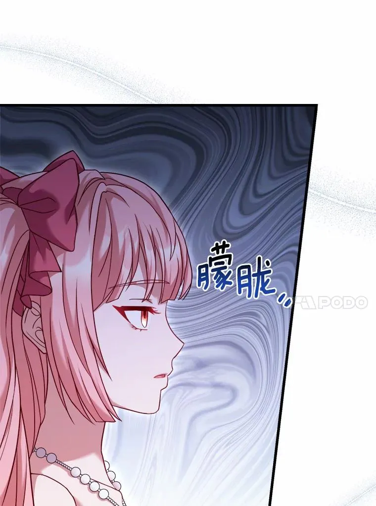 14.好戏开场 第90页