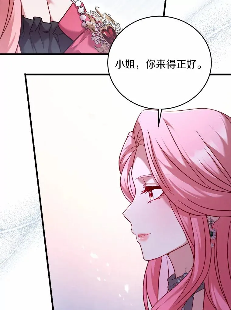 14.好戏开场 第91页