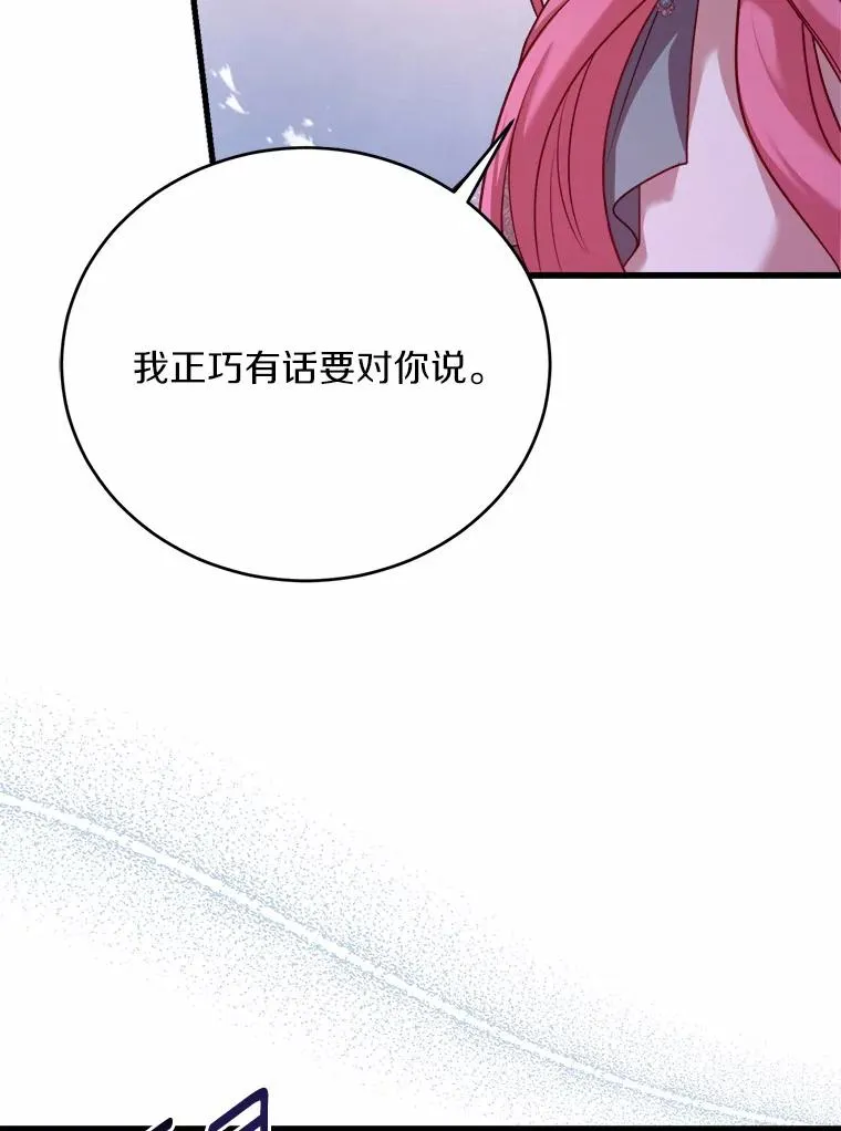 14.好戏开场 第92页