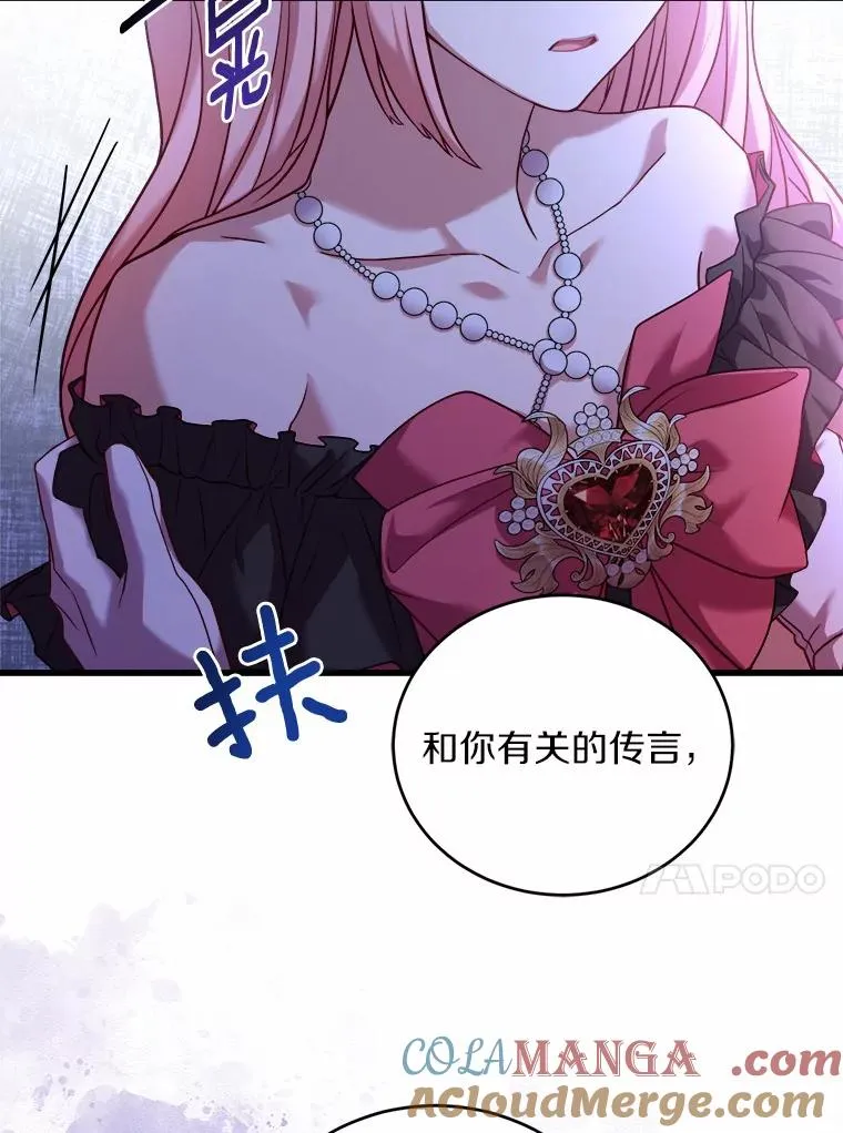 14.好戏开场 第93页