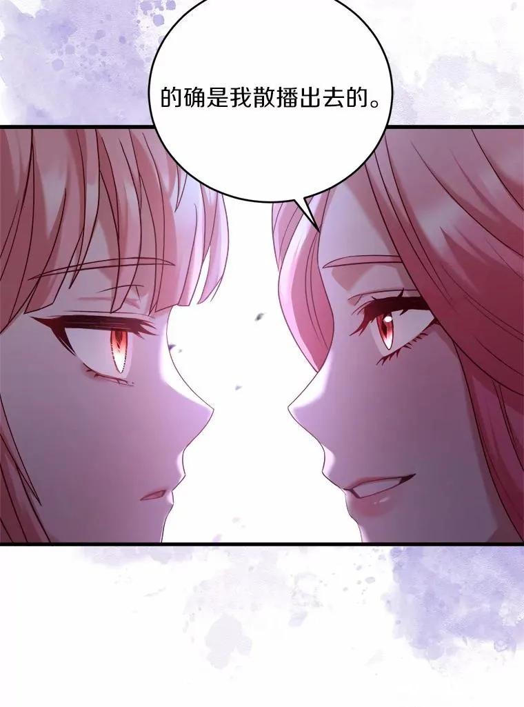 14.好戏开场 第94页