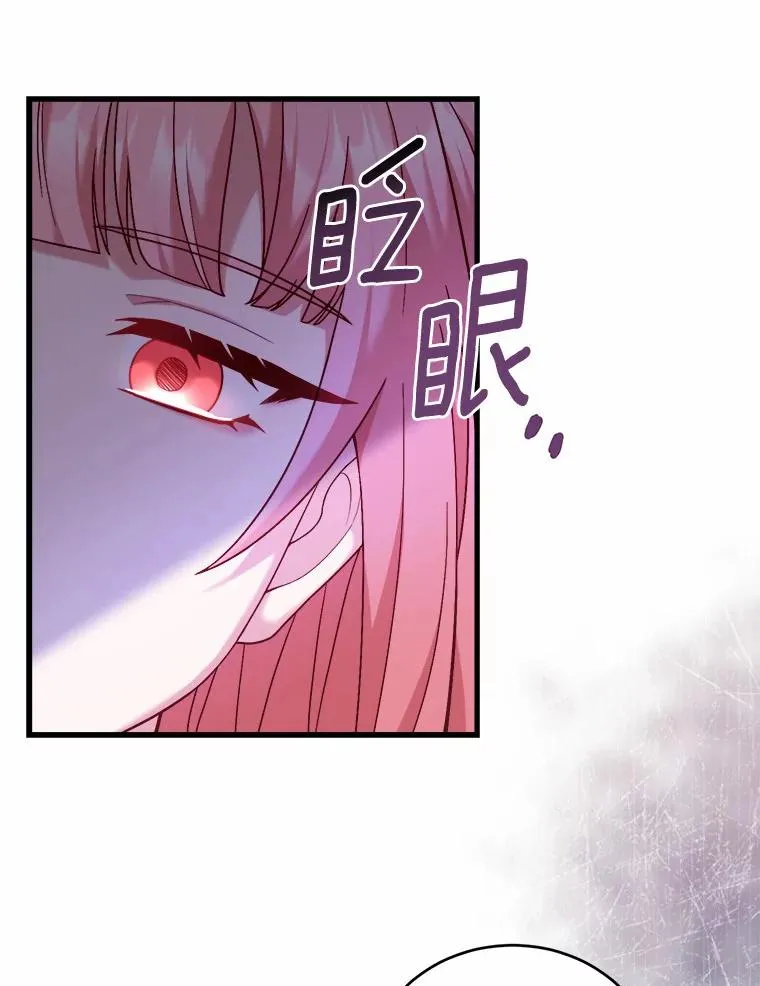 14.好戏开场 第95页