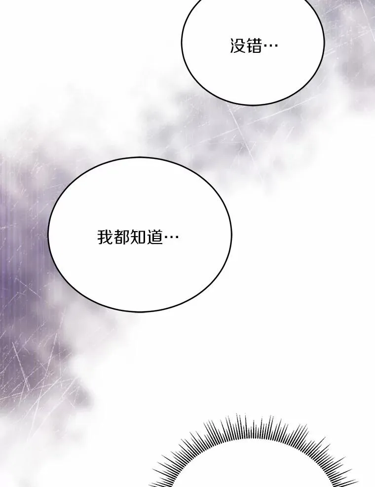 14.好戏开场 第96页