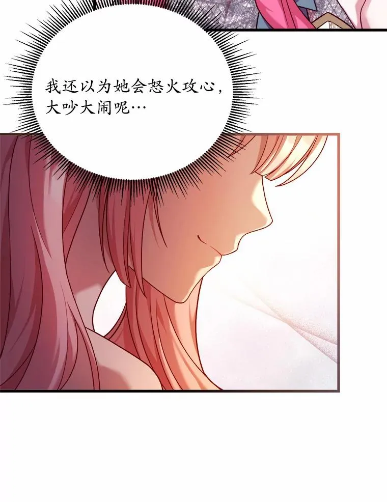 14.好戏开场 第98页