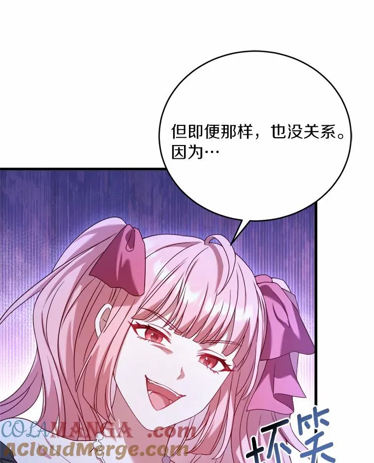 14.好戏开场 第101页