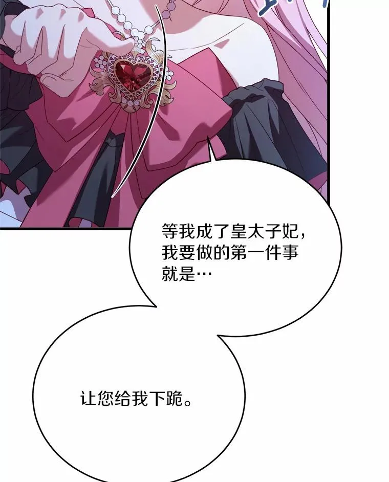 14.好戏开场 第102页
