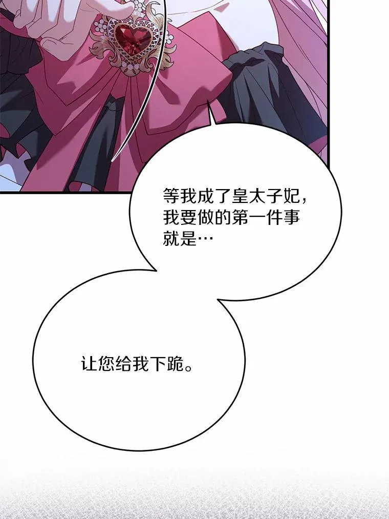 15.波澜迭起 第2页