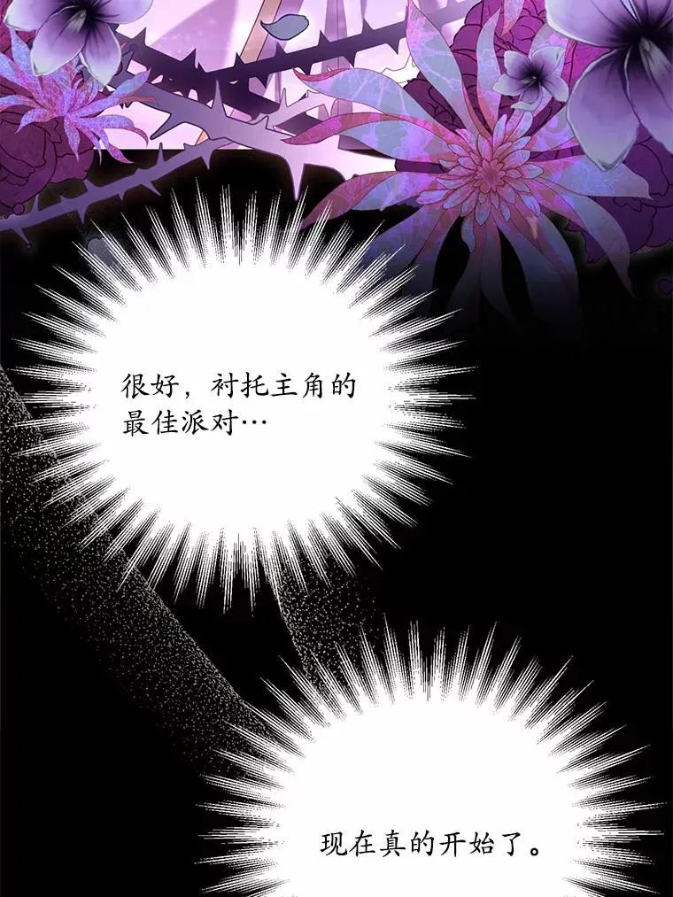 15.波澜迭起 第6页