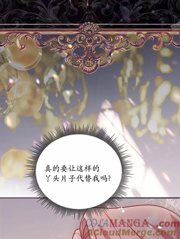 15.波澜迭起 第9页