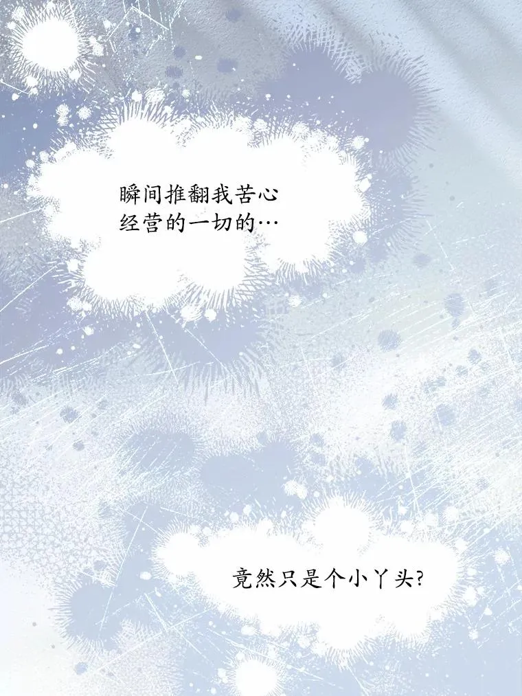 15.波澜迭起 第11页
