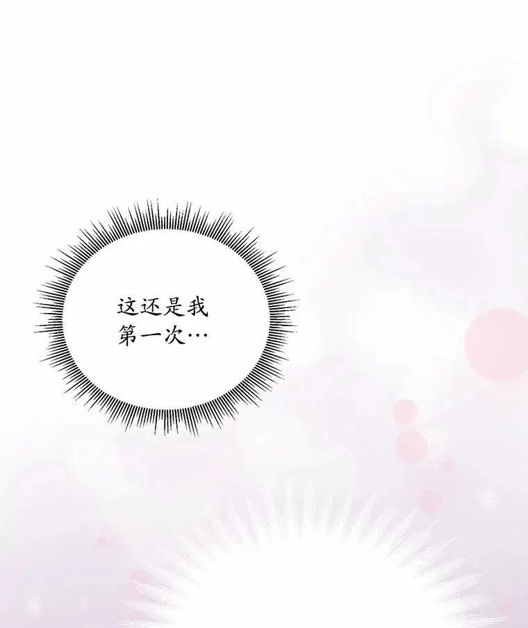 15.波澜迭起 第15页