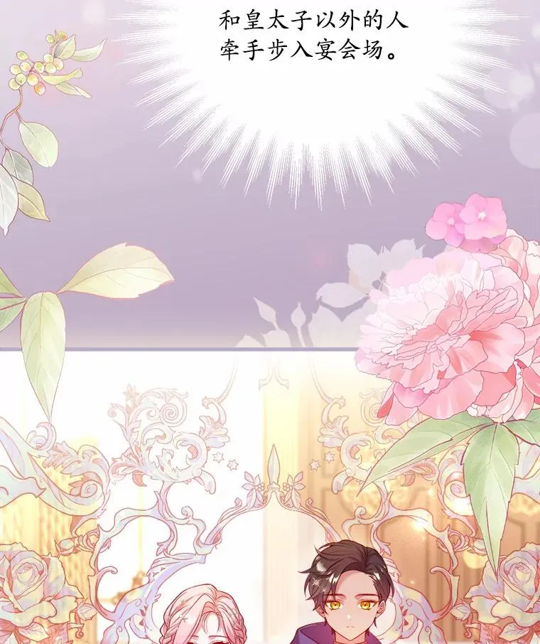 15.波澜迭起 第16页