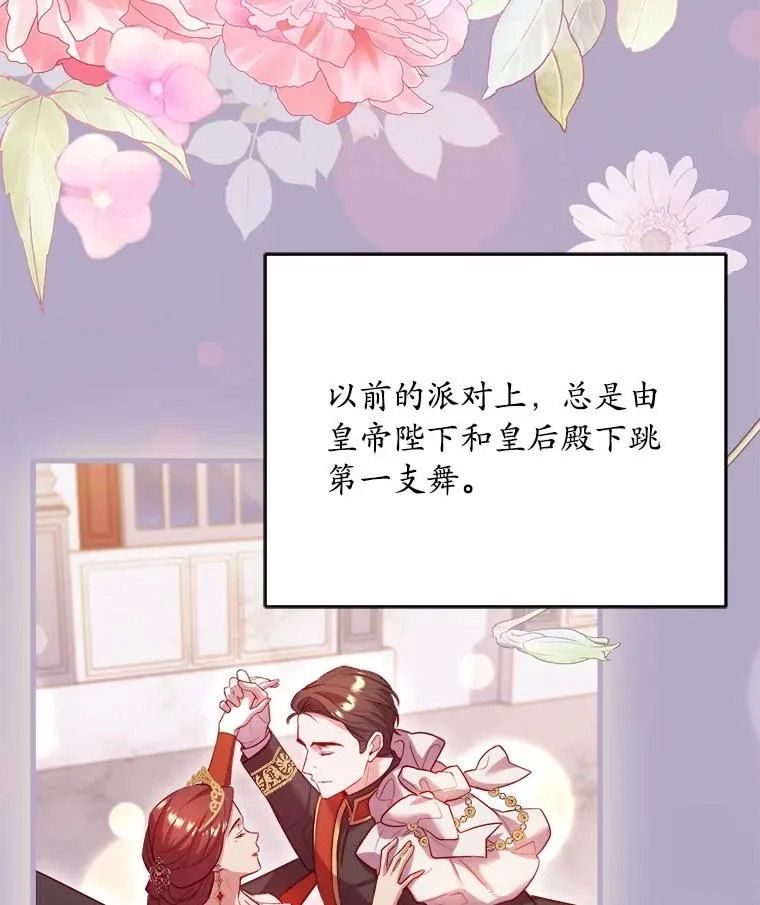 15.波澜迭起 第18页