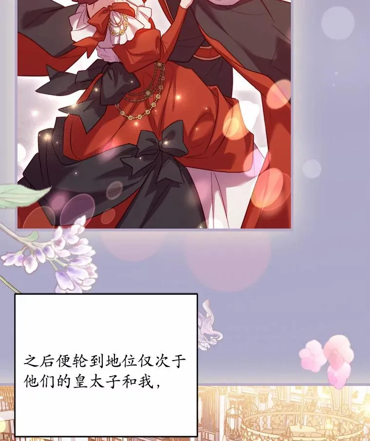 15.波澜迭起 第19页