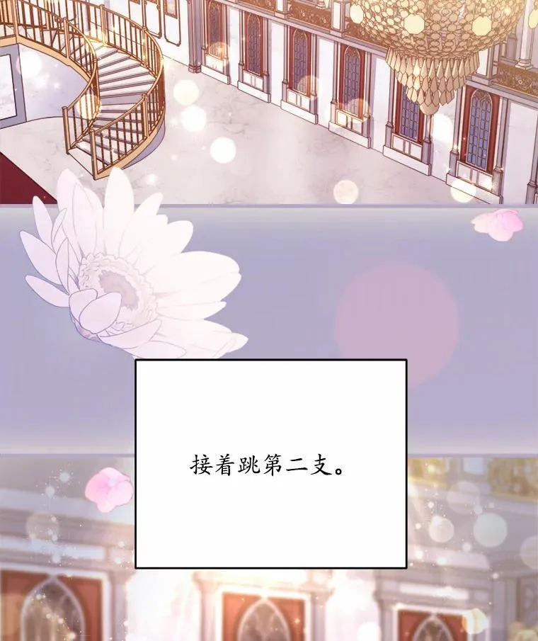 15.波澜迭起 第20页