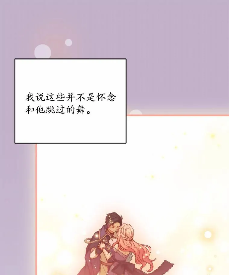 15.波澜迭起 第22页