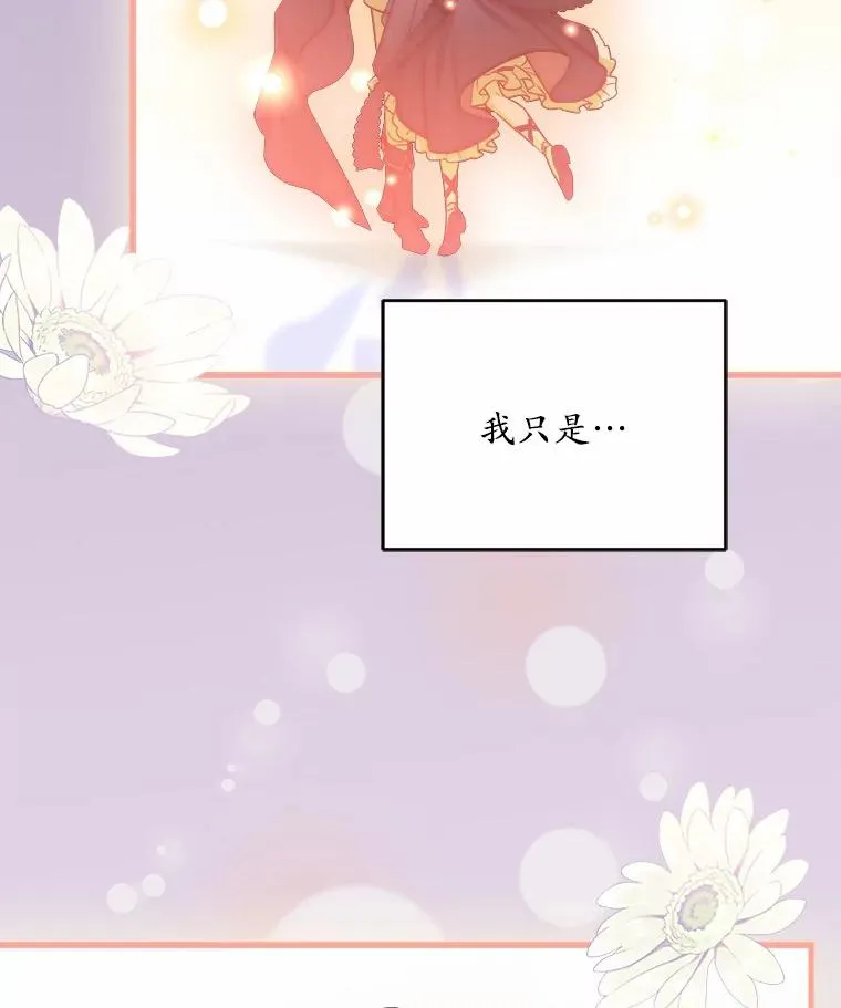 15.波澜迭起 第23页