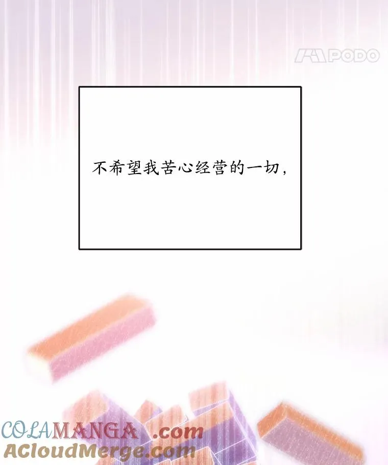 15.波澜迭起 第25页