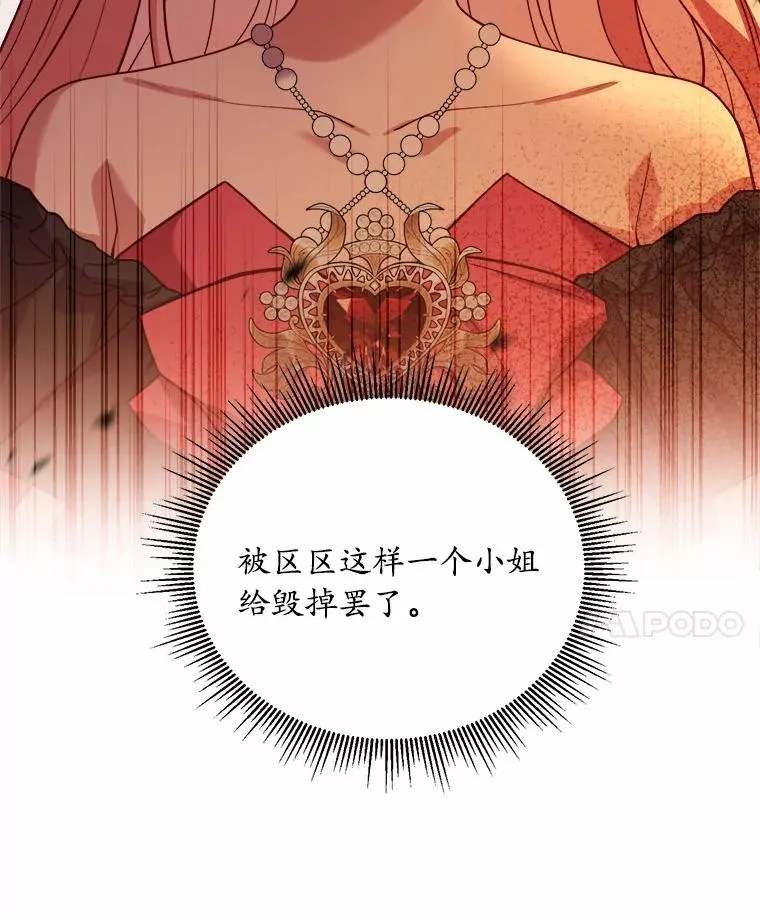 15.波澜迭起 第28页
