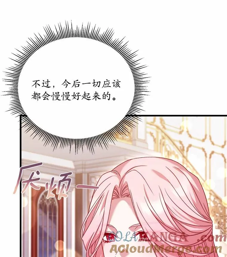 15.波澜迭起 第29页