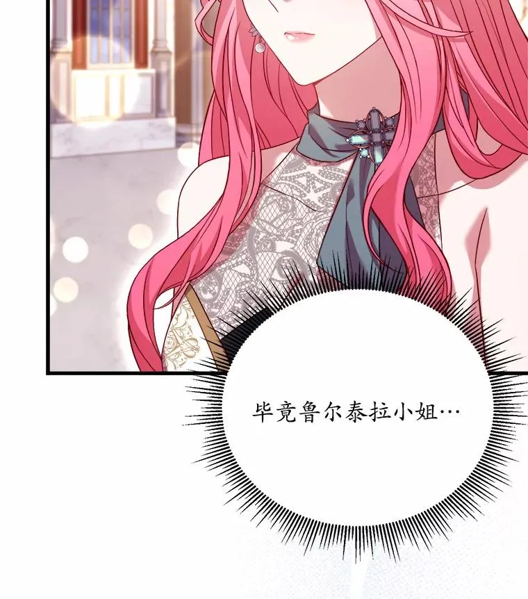 15.波澜迭起 第30页
