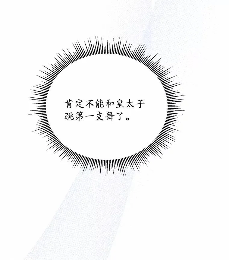 15.波澜迭起 第31页
