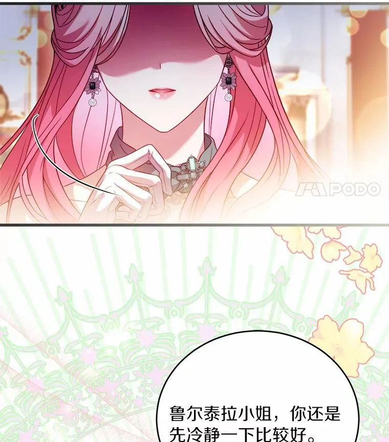 15.波澜迭起 第32页