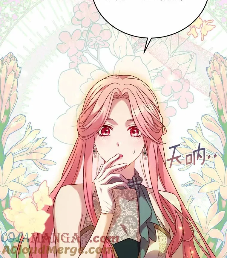 15.波澜迭起 第33页