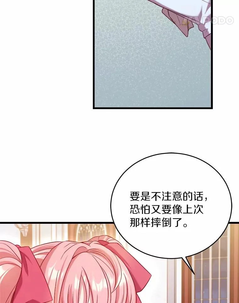 15.波澜迭起 第36页