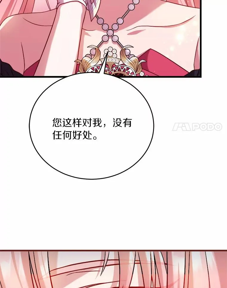 15.波澜迭起 第39页