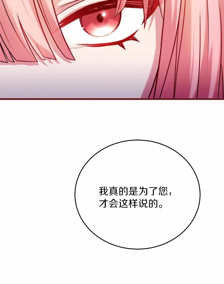 15.波澜迭起 第40页