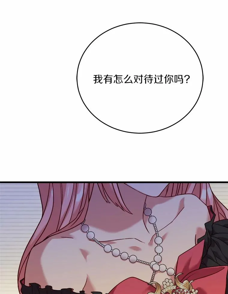 15.波澜迭起 第44页