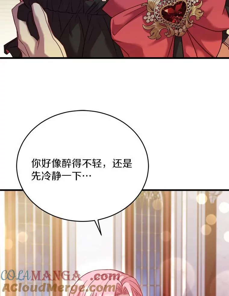 15.波澜迭起 第45页