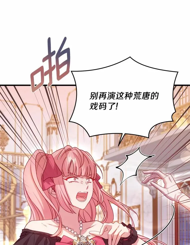 15.波澜迭起 第47页