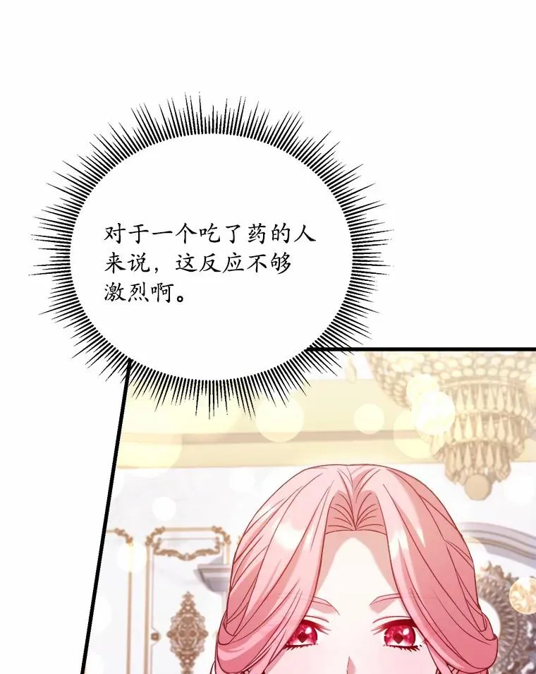 15.波澜迭起 第50页