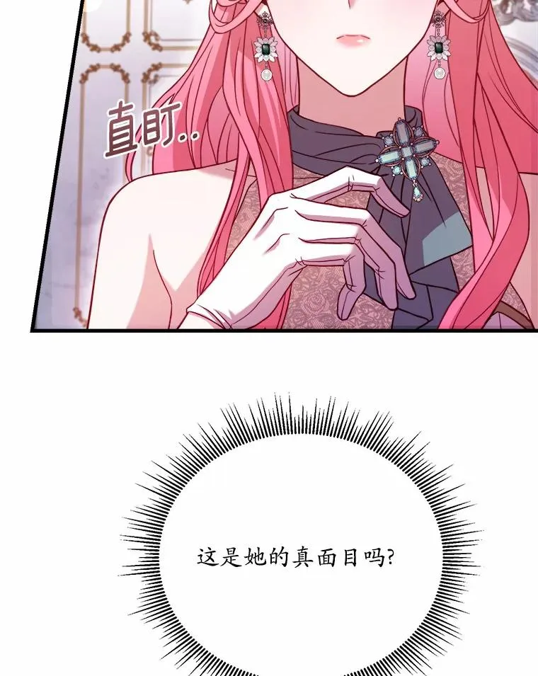 15.波澜迭起 第51页