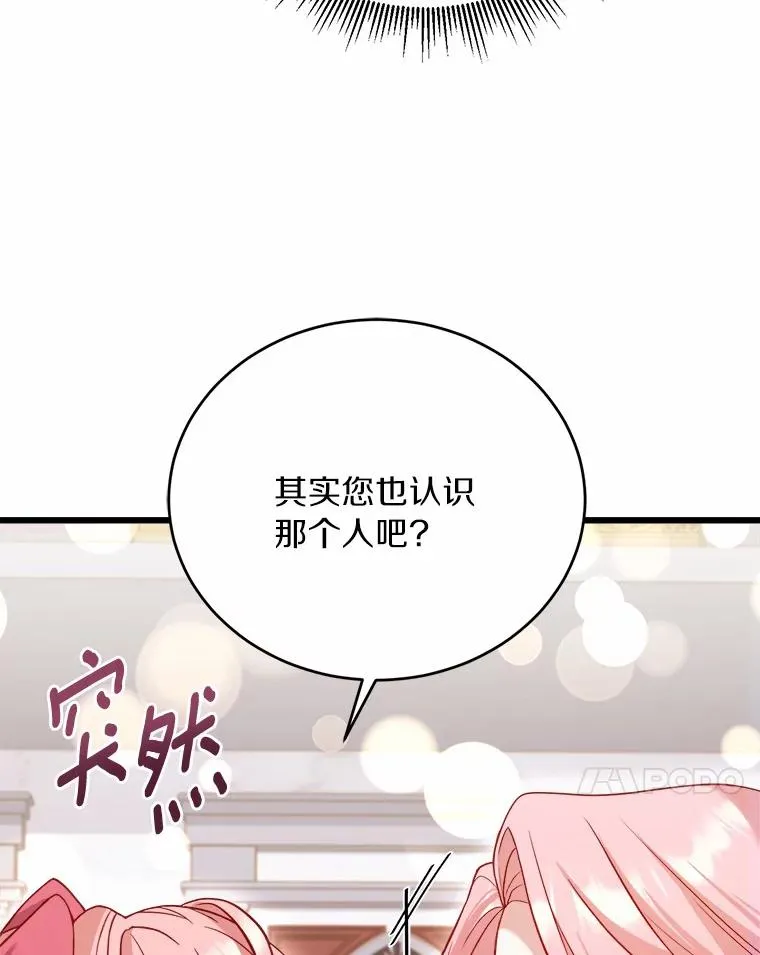 15.波澜迭起 第52页